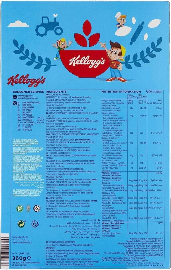 Kellogg's Rice Krispies 360g retro